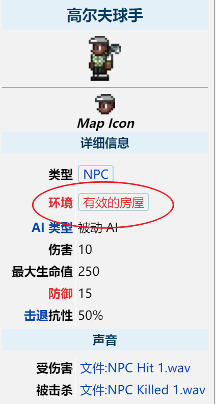 泰拉瑞亚高尔夫球手入住条件是什么？