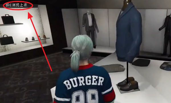 gta5西装店在哪图3