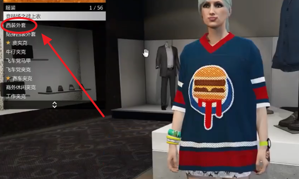 gta5西装店在哪图4