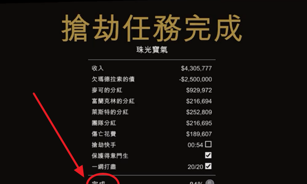 gta5西装店在哪图7