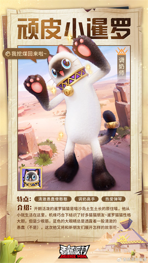 香肠派对SS12赛季新皮肤爆料