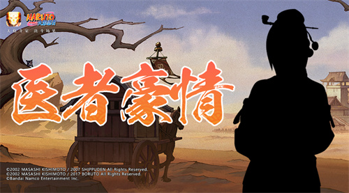 火影忍者手游侠隐江湖纲手什么时候上线