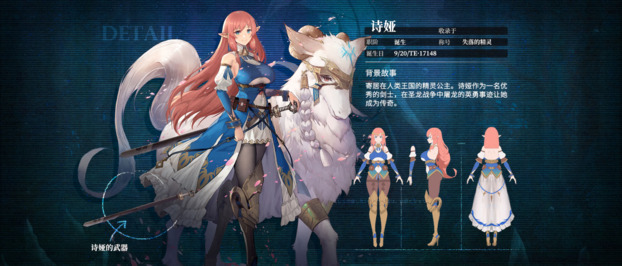 千年之旅诗娅星痕介绍