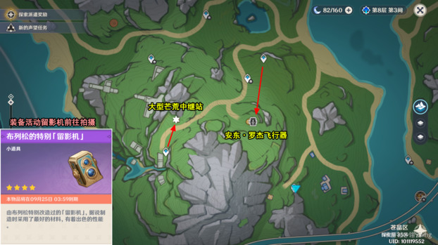 原神光影研学旖旎水界第六天流程攻略