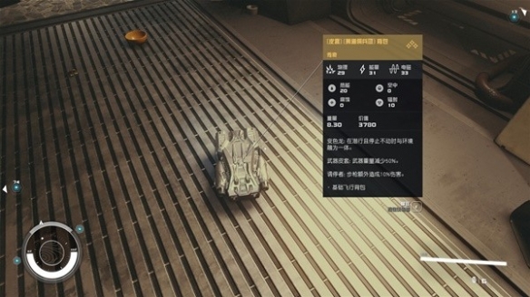 星空Starfield潜狙流武器防具搭配推荐