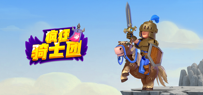 疯狂骑士团宠物怎么合成 疯狂骑士团宠物合成技巧攻略图1