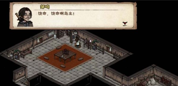 烟雨江湖 烟雨江湖归云岛岛主亲令任务攻略图1