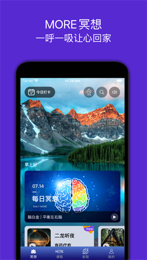 墨尔冥想app免费下载安卓最新版本
