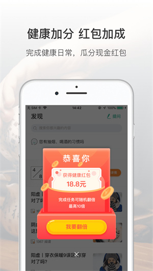 吃茶去app下载2023安卓最新版
