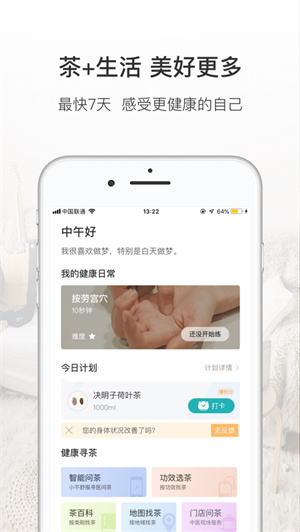 吃茶去app下载2023安卓最新版
