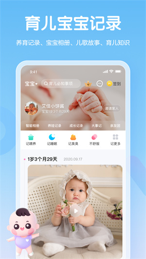 妈妈网孕育app免费下载安卓最新版本