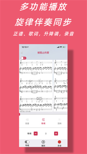 声乐家app下载2023安卓最新版