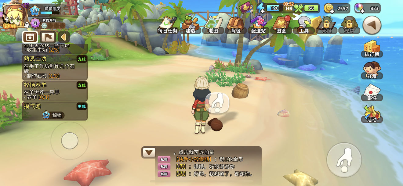 悠长假期椰子怎么获得 悠长假期椰子获取方式介绍图1