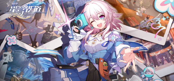 崩坏星穹铁道未来的第一步成就怎么做 崩坏星穹铁道未来的第一步成就完成攻略图1