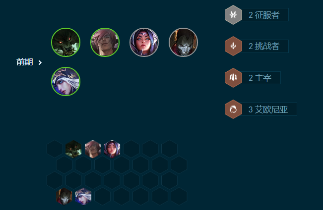 云顶之弈手游主宰尼菈霞怎么玩 云顶之弈手游S9.5主宰尼菈霞阵容攻略图4