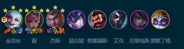 云顶之弈手游祖安枪手怎么玩 云顶之弈手游S9.5祖安枪手阵容攻略图1