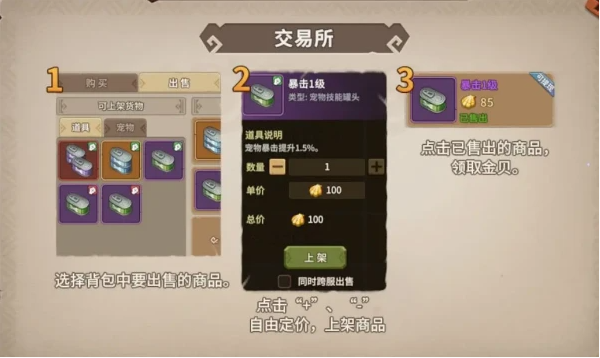 石器时代觉醒怎么搬砖 石器时代觉醒搬砖方法一览图1