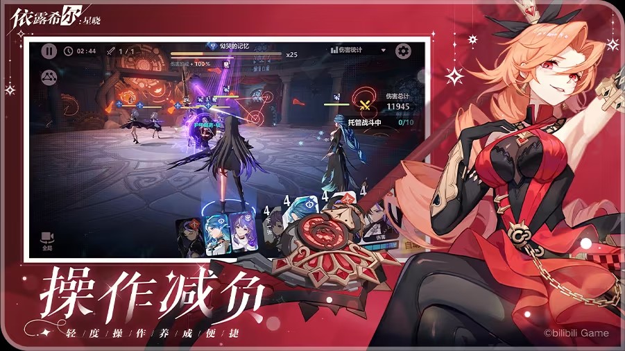 依露希尔星晓最强阵容搭配推荐