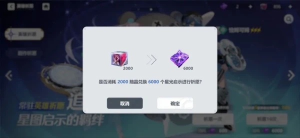 依露希尔星晓武器获取途径一览