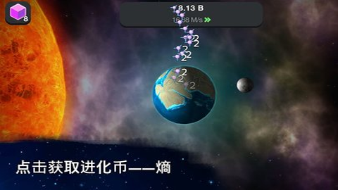 从细胞到奇点进化永无止境手游