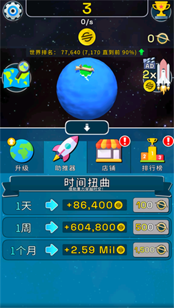 星球进化模拟器最新版