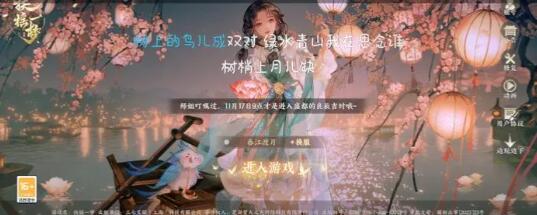 《扶摇一梦》T0门客培养及宝石选择