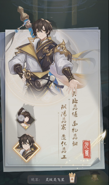 元尊手游新手快速入门攻略图2