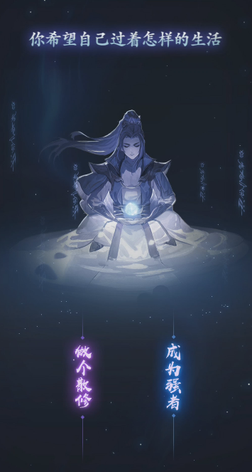 元尊手游新手快速入门攻略图3