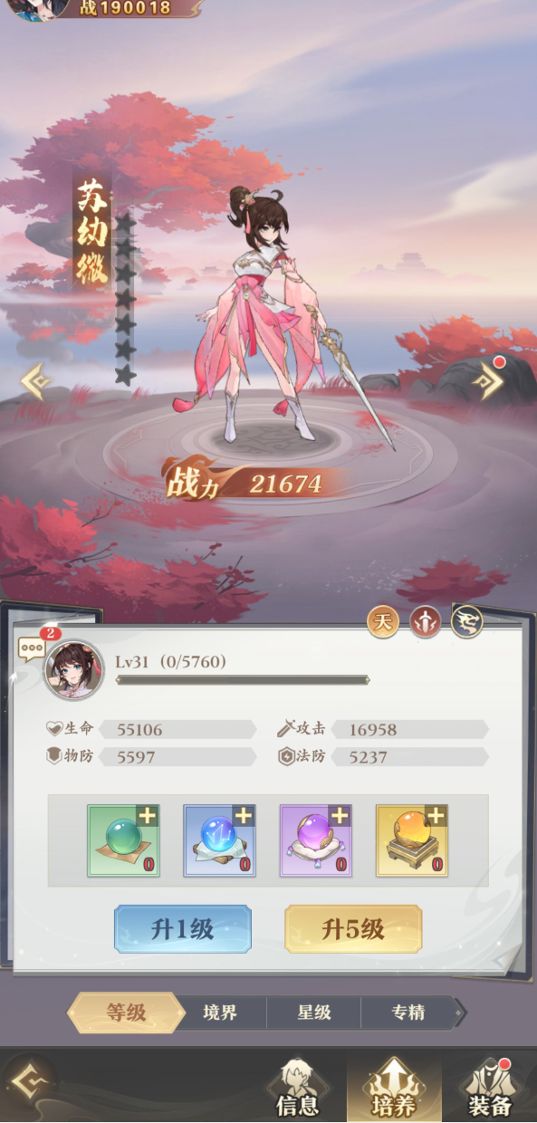 元尊手游新手快速入门攻略图7