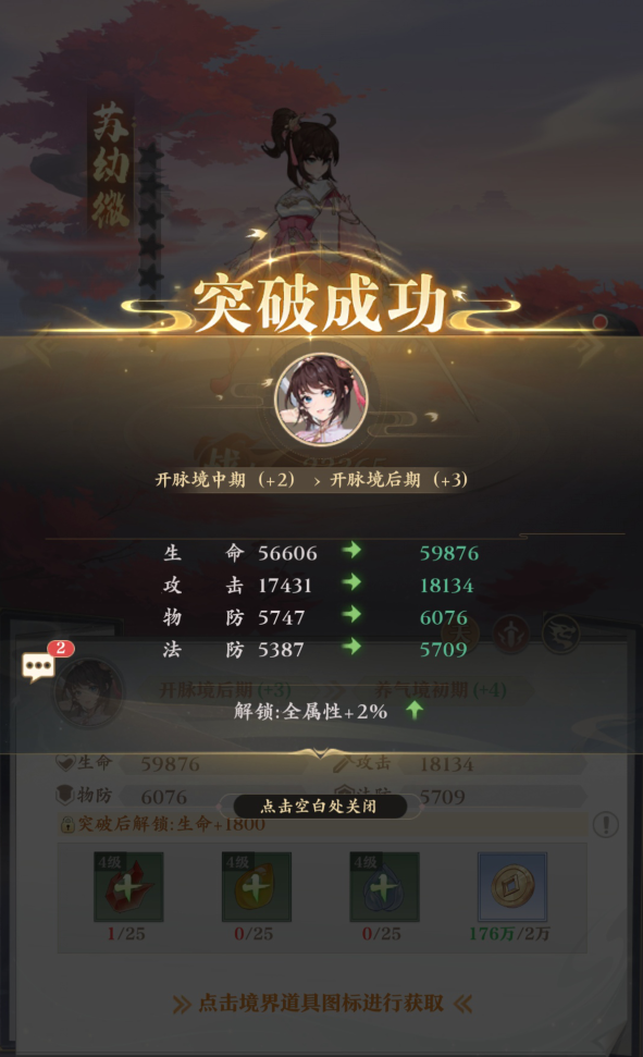 元尊手游新手快速入门攻略图8