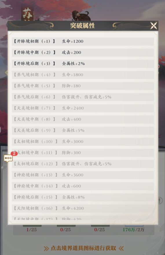 元尊手游新手快速入门攻略图9