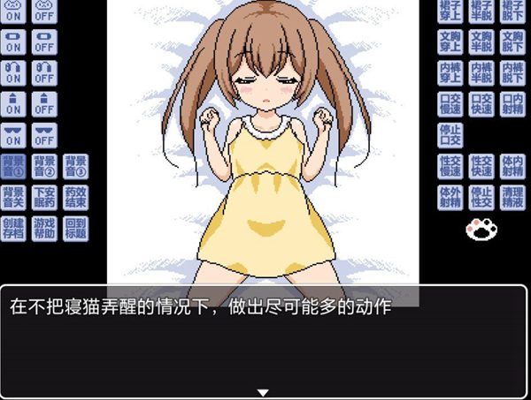 睡着的小猫咪桃子移植