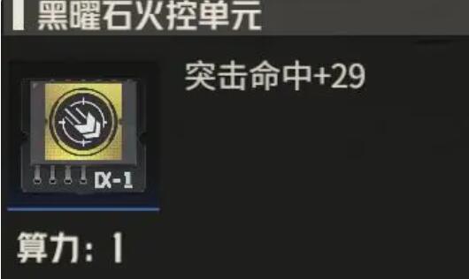 钢岚机师威廉怎么养成 钢岚机师威廉养成攻略图2