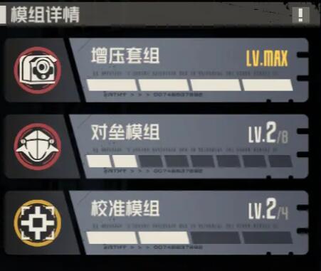 钢岚机师威廉怎么养成 钢岚机师威廉养成攻略图5