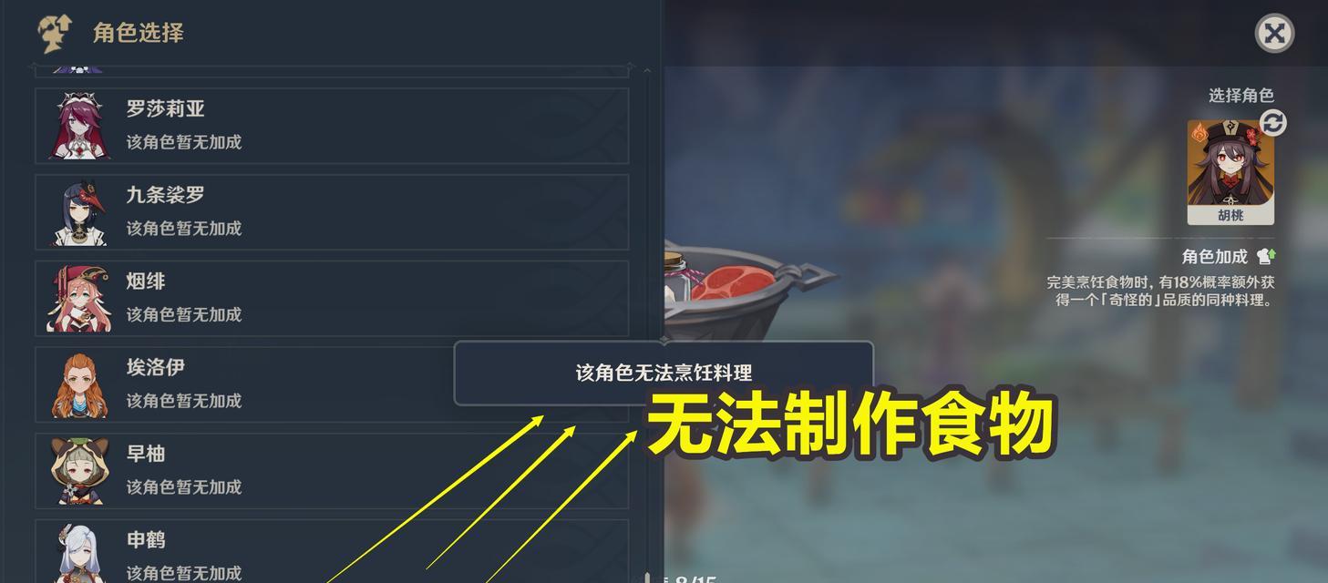 《原神》流浪者特殊料理的制作方法（制作高级料理，体验独特味道，原神流浪者必备技能）