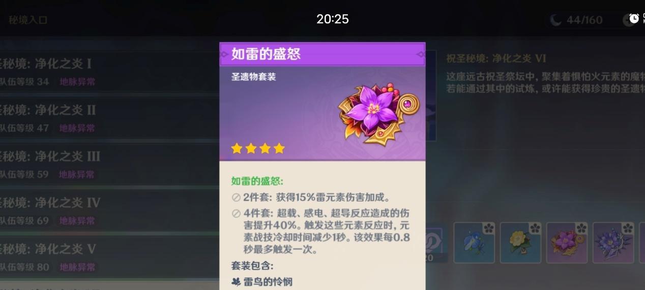 原神雷泽圣遗物搭配攻略（打造最强雷元素角色）