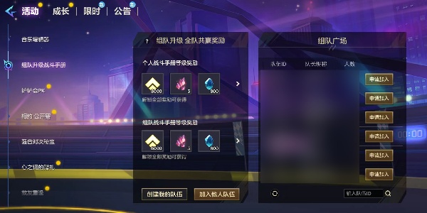 金铲铲之战12月组队升级战斗手册活动怎么样图1