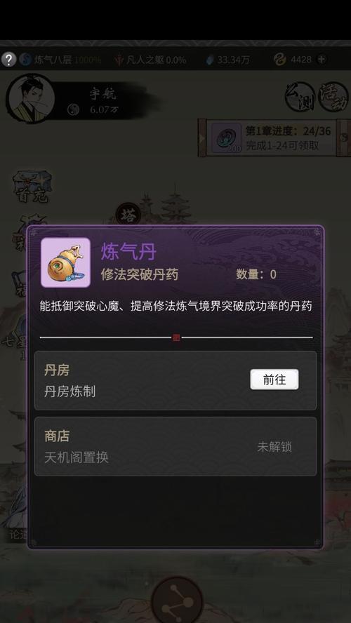 揭秘游戏《一念逍遥》中神秘的灵丹配方（以秘狐灵丹为例，探寻游戏中的炼丹奥秘）