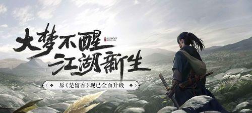 《以一梦江湖幽扶摇全结局达成流程》（游戏攻略，让你轻松获得全结局）