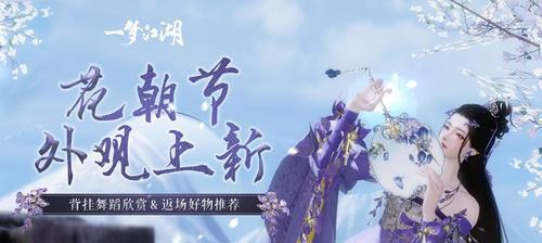 揭秘以一梦江湖神秘联动东瀛武士（探索游戏背后的故事，解读武士的身份）