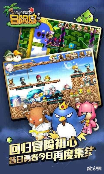 冒险岛联盟的意志手游