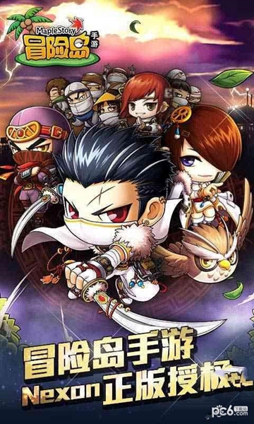 冒险岛联盟的意志手游