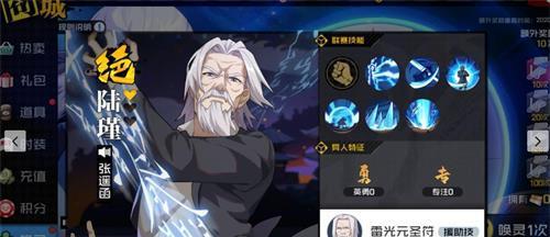 《幽月剑画像附魔》玩法详解（打造属于你的幽月剑）