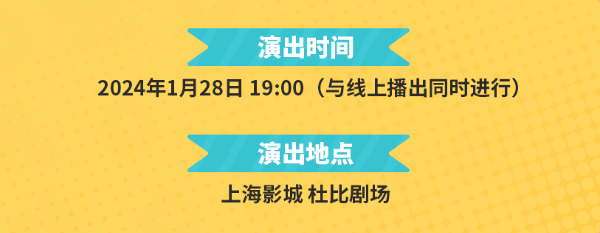 明日方舟新春会多久开启图1