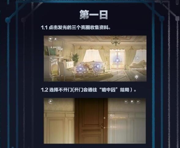 世界之外残酷节目怎么玩 世界之外残酷节目攻略大全图1