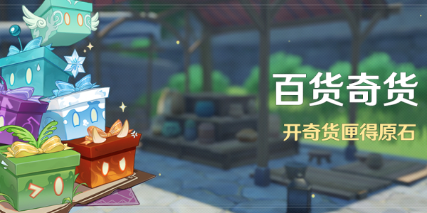 原神4.3版本立本大叔位置在哪里 原神4.3版本立本大叔位置一览图1