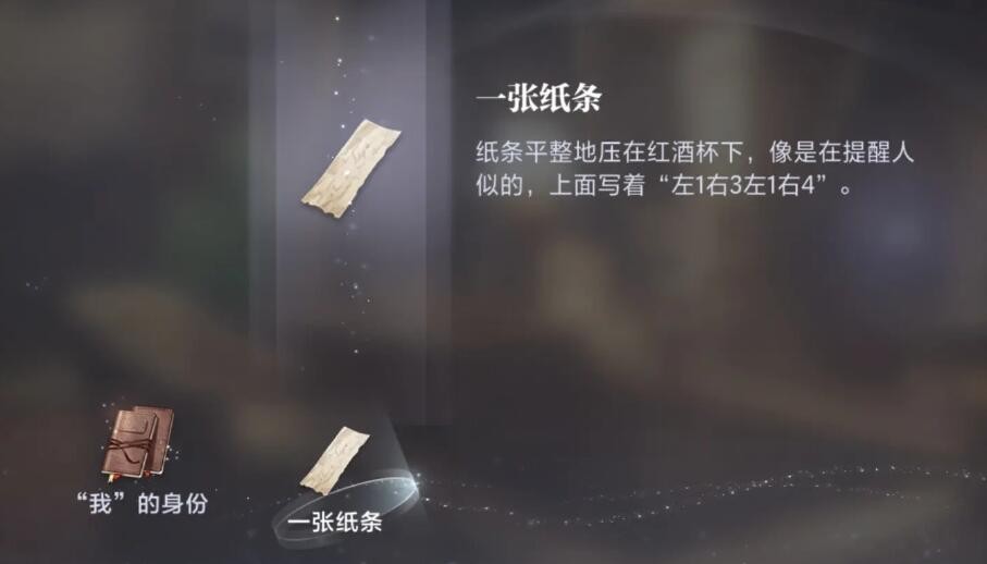 世界之外山间公馆怎么过 世界之外迷失空间山间公馆攻略图文图1