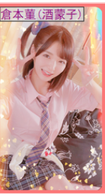 亚洲之子酒蒙子角色怎么攻略图1