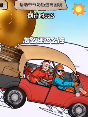 隐秘的档案雪地漂移怎么通关 隐秘的档案雪地漂移通关攻略图4