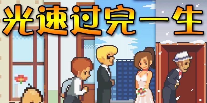 人生重开模拟器之魔法少女支线攻略（如何在游戏中变身魔法少女，改变命运？）